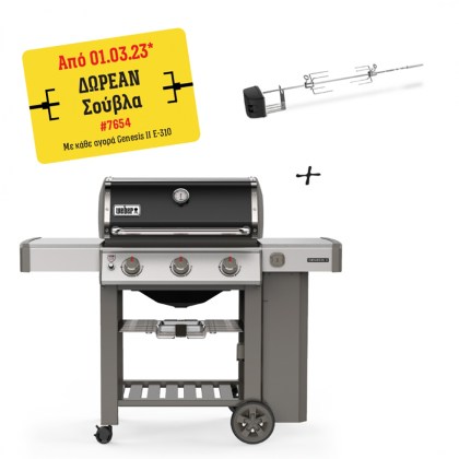 WEBER GAS BBQ Genesis ΙΙ E - 310 Black Ψησταριά Υγραερίου